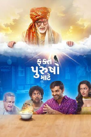 Download Fakt Purusho Maate (2024) WEB-DL {Gujarati DD2.0} Full Movie 480p [380MB] | 720p [1.3GB] | 1080p [3.9GB]