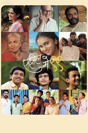 Download April May 99 (2025) Marathi Full Movie 480p [400MB] | 720p [1.1GB] | 1080p [2.5GB] WEB-DL