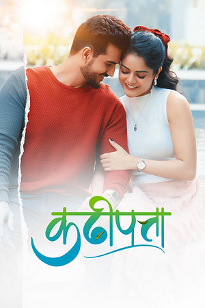 Download Kadhipatta (2025) WEB-DL {Marathi DD5.1} Full Movie 480p [400MB] | 720p [1.2GB] | 1080p [2.5GB]