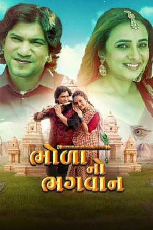 Download Bhola No Bhagwan (2025) Gujarati Full Movie 480p [480MB] | 720p [1.2GB] | 1080p [2.7GB] WEB-DL
