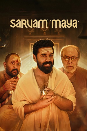 Download Sarvam Maya (2025) Dual Audio [Hindi + Malayalam] 480p [450MB] | 720p [1.7GB] | 1080p [3.7GB] WeB-DL