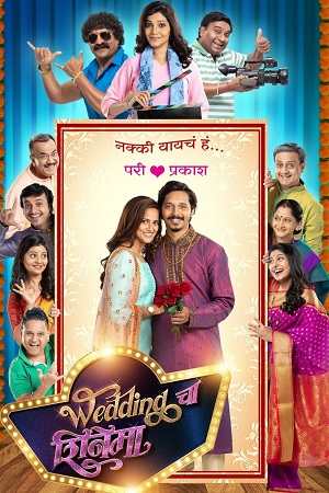 Download Wedding Cha Shinema (2019) Marathi Full Movie WEB-DL 480p [400MB] | 720p [1GB] | 1080p [2.3GB]